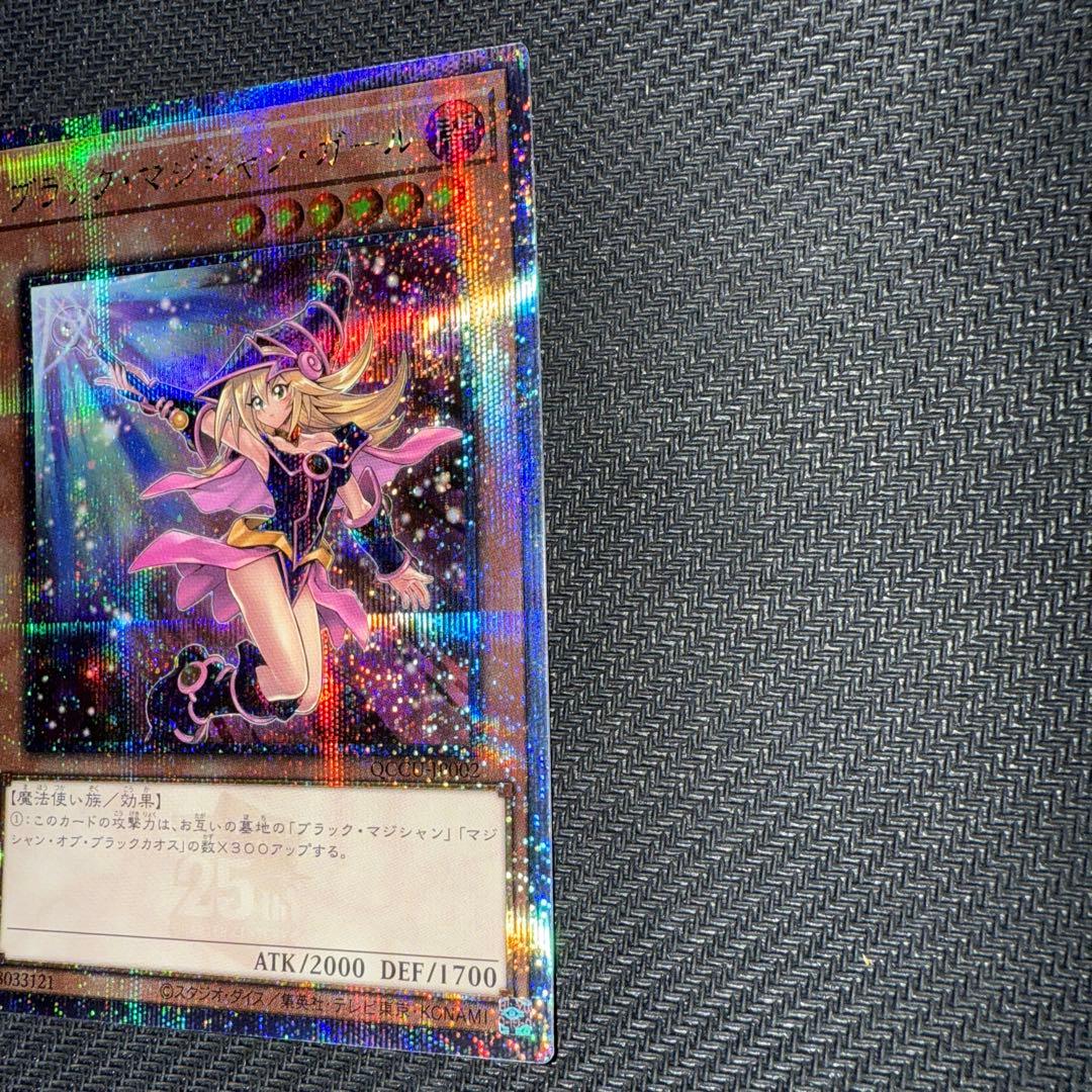 遊戯王　ブラック・マジシャン・ガール　25th 絵違い