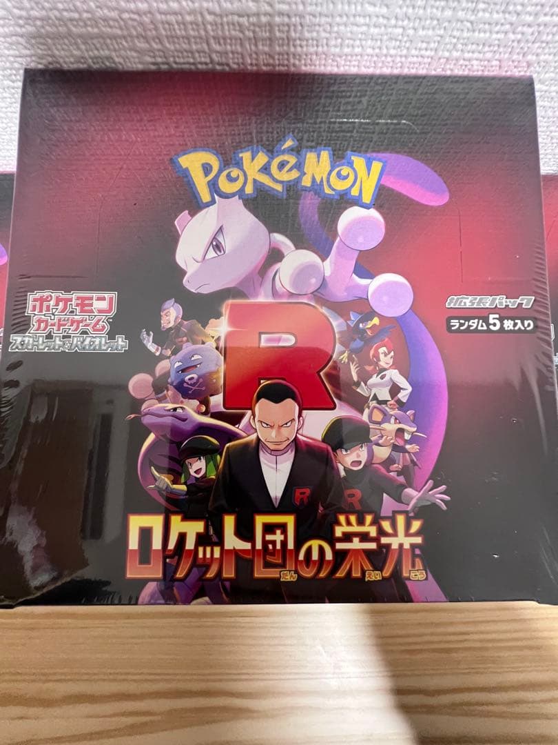 【シュリンク付き】ポケモンカード ロケット団の栄光 10box