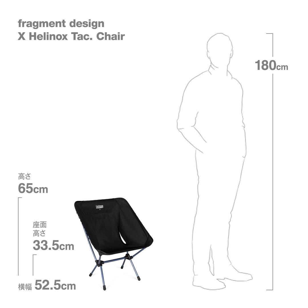 新品タクティカルチェア フラグメントデザイン　helinox fragment