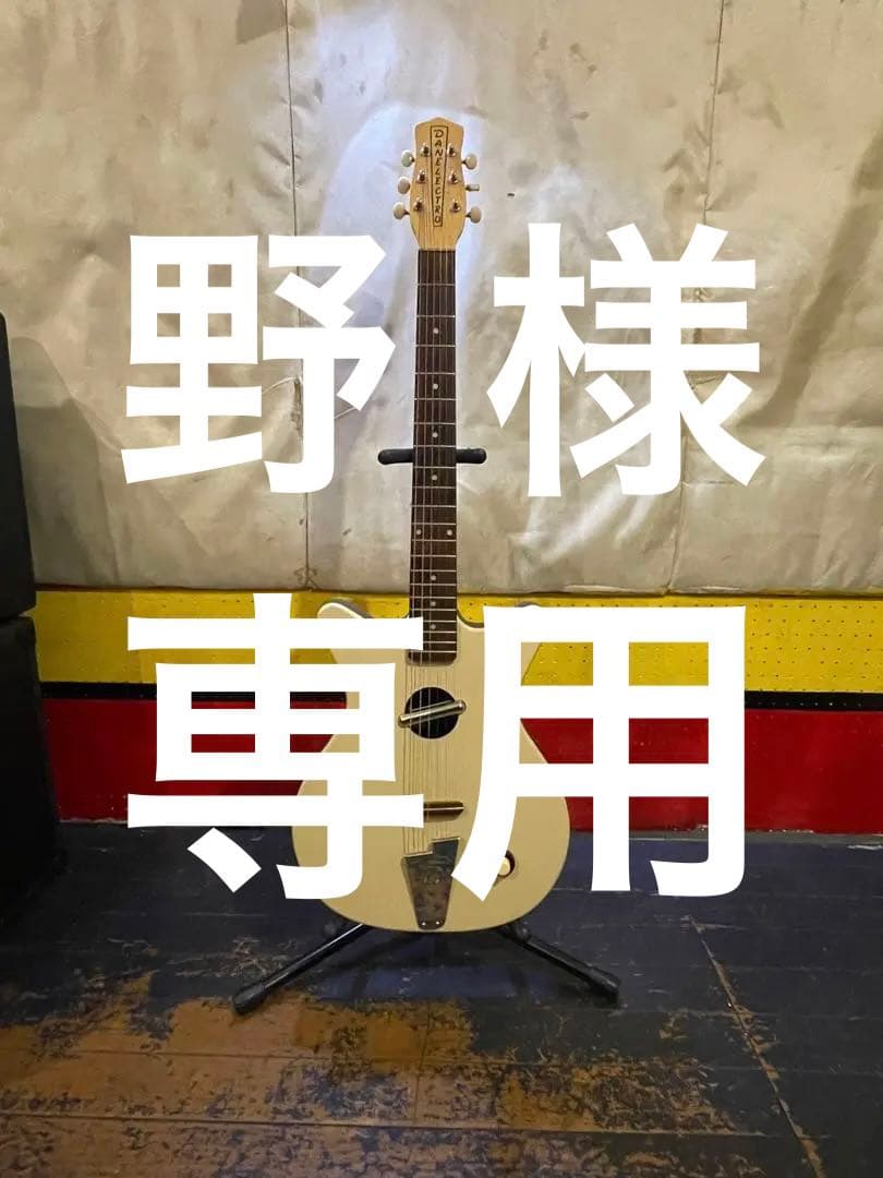 ダンエレクトロ　コンバーチブル　CONVERTIBLE