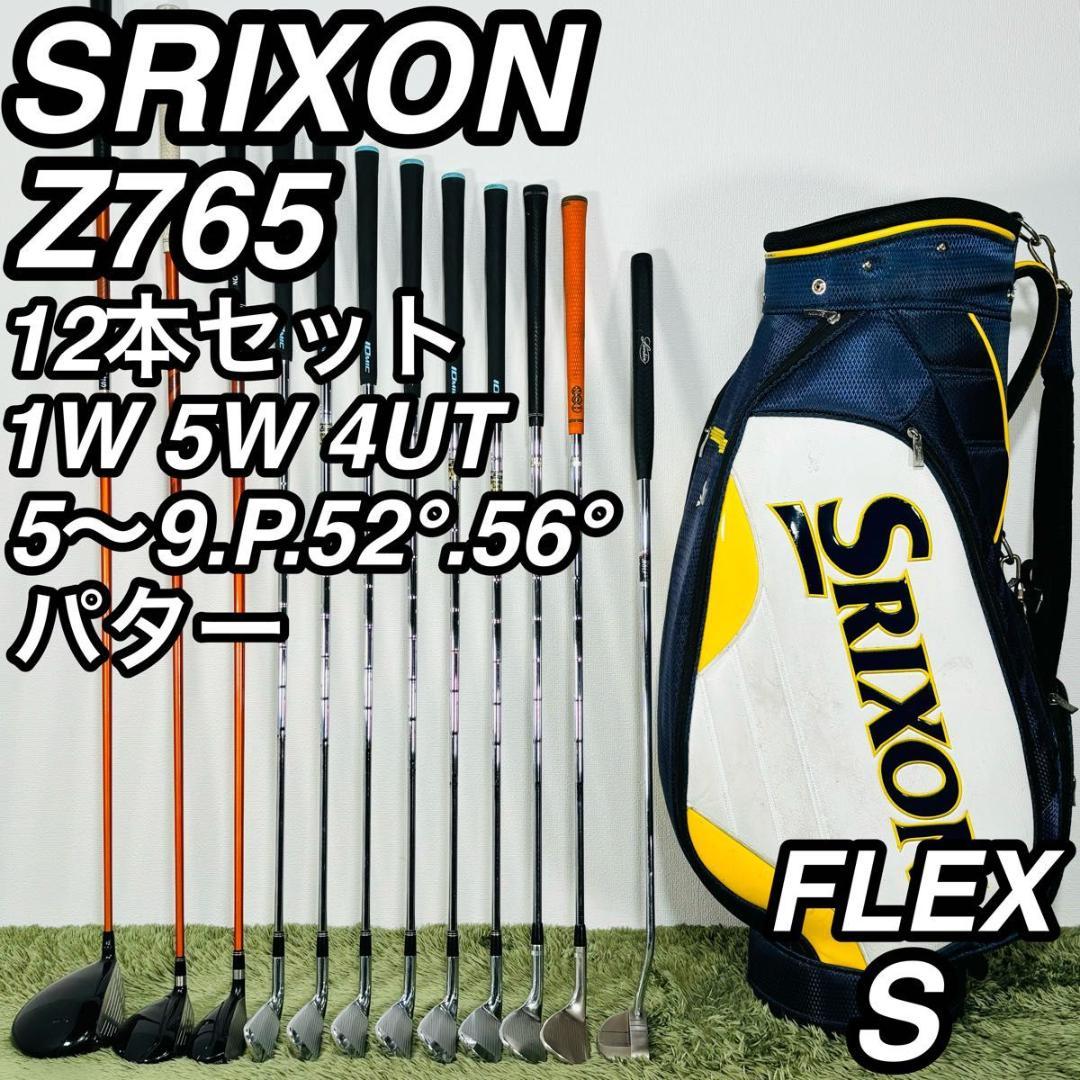 スリクソン Z765 12本セット メンズゴルフ 初心者 入門 大人気モデル