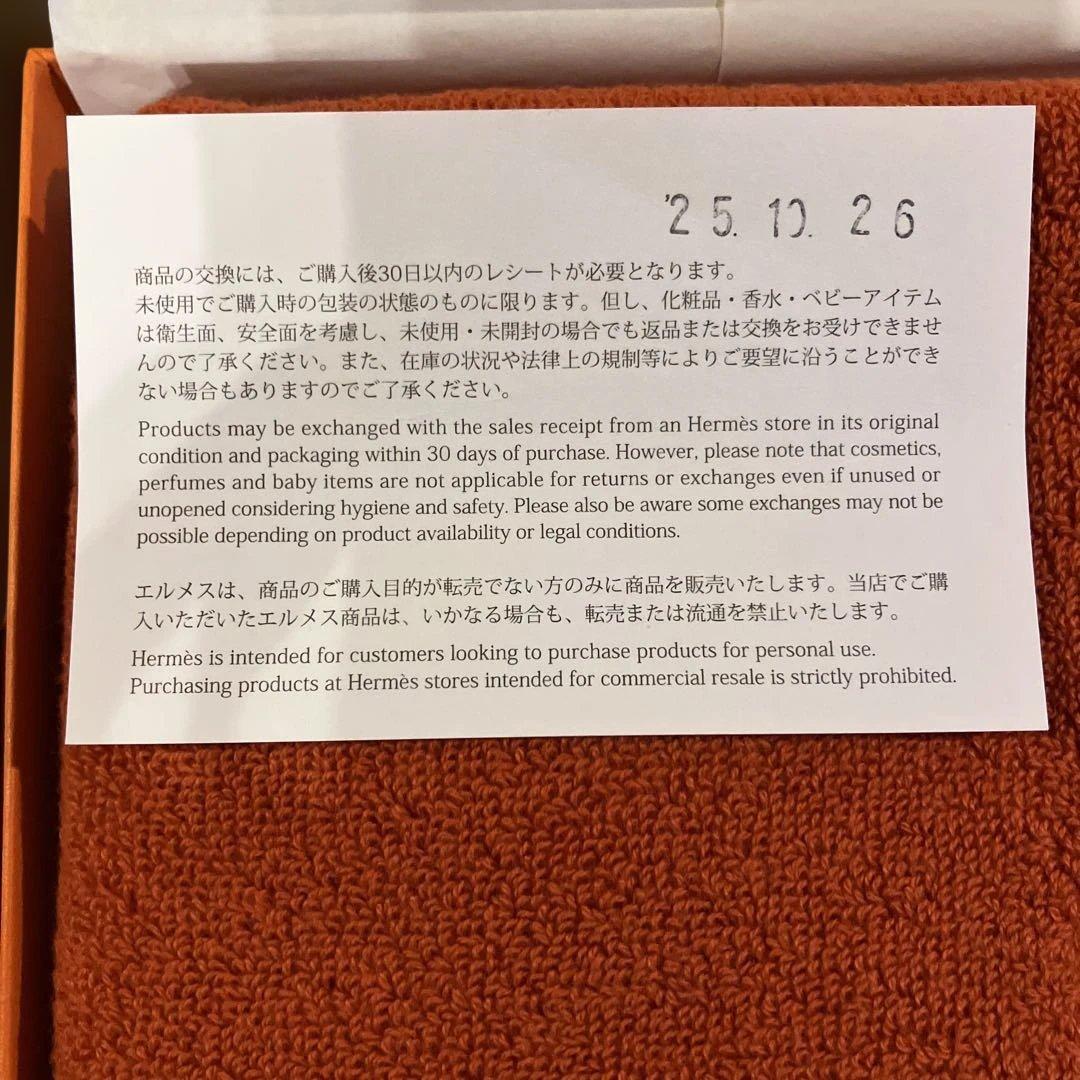 【新品未使用】HERMES エルメス　カレ・タオル ヴィス・ヴェルサ　テラコッタ