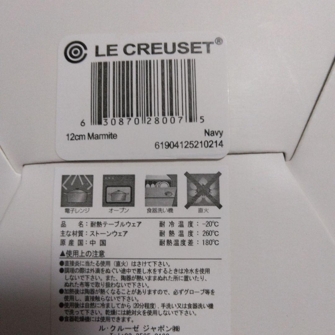 新品未使用　LE CREUSET　ルクルーゼ 2019　クリスマスデザイン