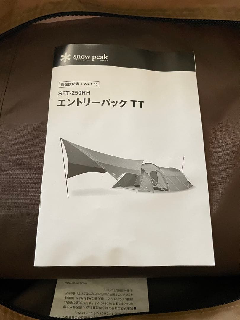 スノーピーク　エントリパックTT