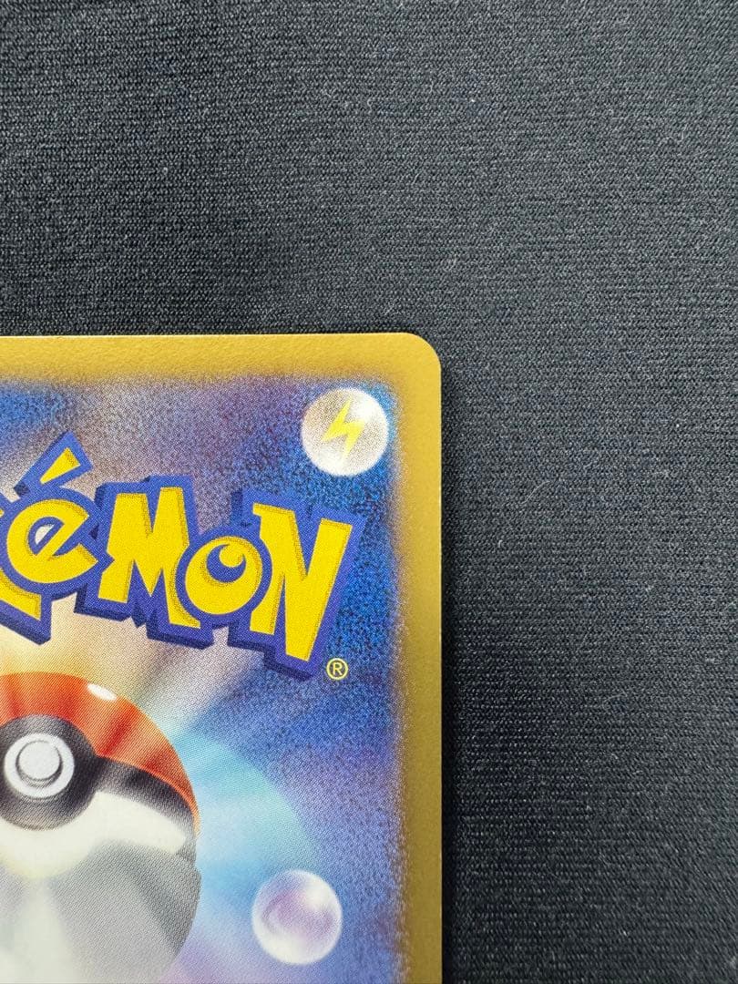 【美品/良品】アララギ博士 SR 055/051