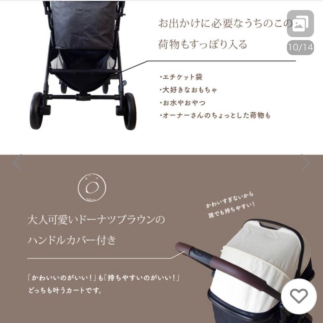 最終値下げ　ペットバギー　ピッコロカーネ　リオナ2