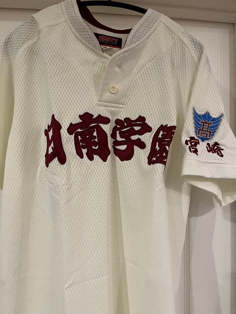 日南学園高校ユニフォーム