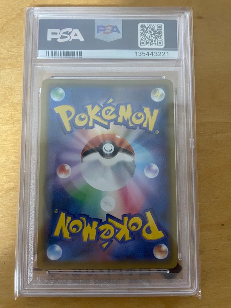 PSA10 リーリエの全力 SR SM11b ドリームリーグ 068/049