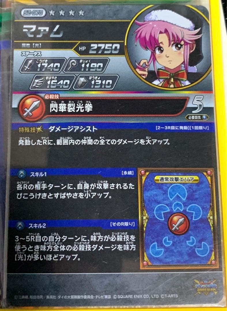 クロスブレイド　13弾 s2-070マァム シークレット SEC