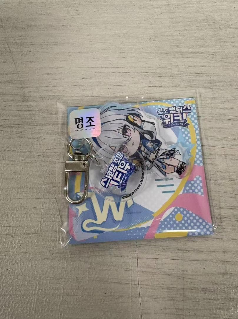 韓国限定 鳴潮 キャンパス ガルブレーナ アクリルキーリング