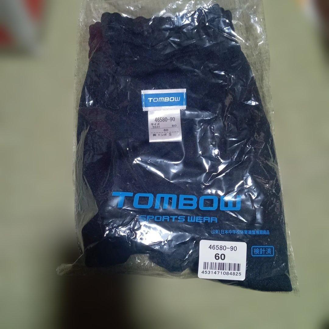 TOMBOW sportsdia ブルマ　サイズ60　計3枚組