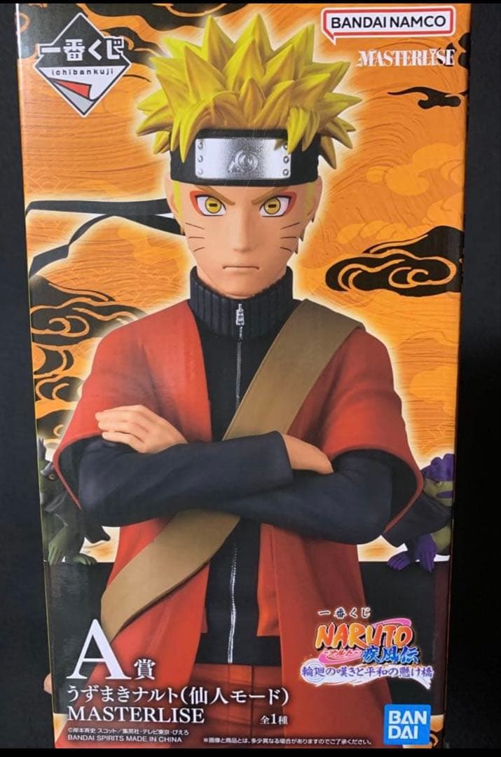 一番くじ ナルト 輪廻の嘆きと平和の懸け橋 A賞 うずまきナルト