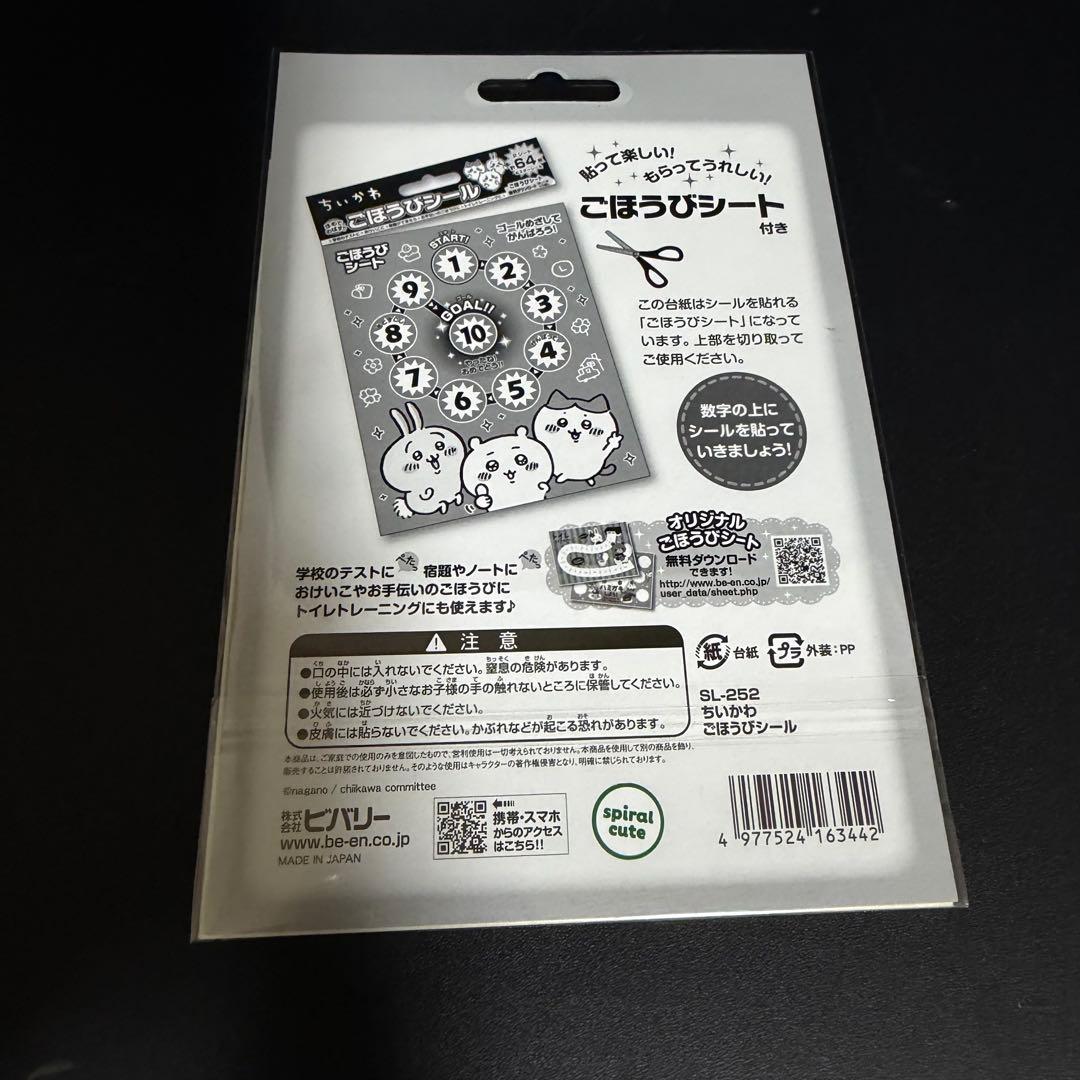 ボンボンドロップ 平成はっぴーフォン タイル シール帳 シール 40点まとめ売り