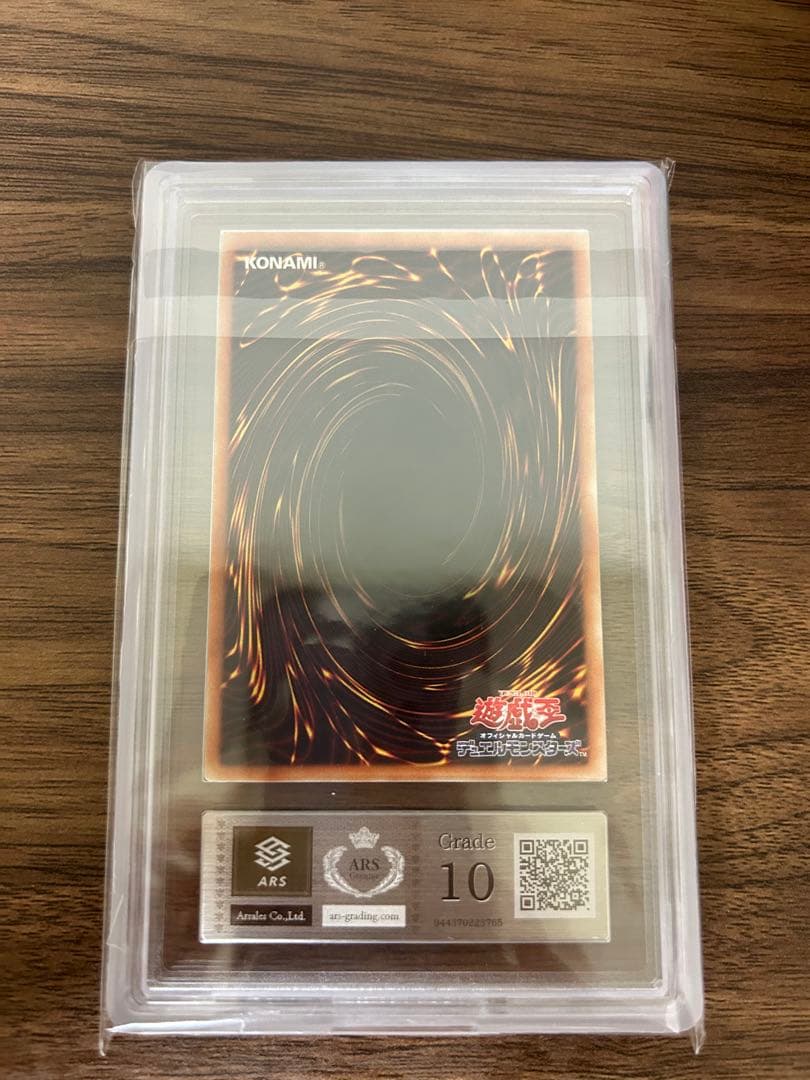 【ARS鑑定10】遊戯王　閃刀姫レイ　20thシークレット