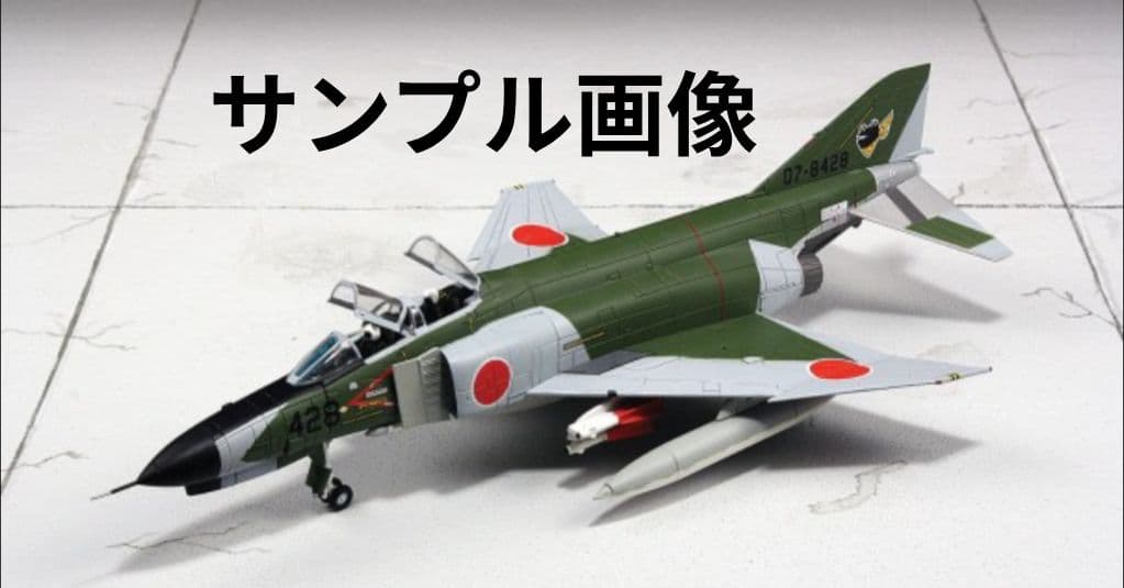 Hobby Master ホビーマスター 1/72 F-4EJ 第301飛行隊