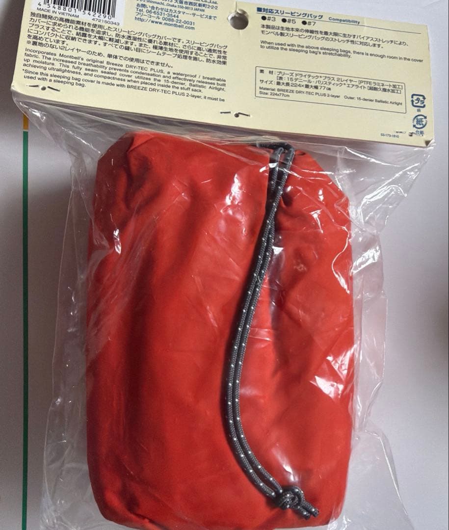未使用モンベル BREEZE DRY-TEC PLUS スリーピングバッグカバー