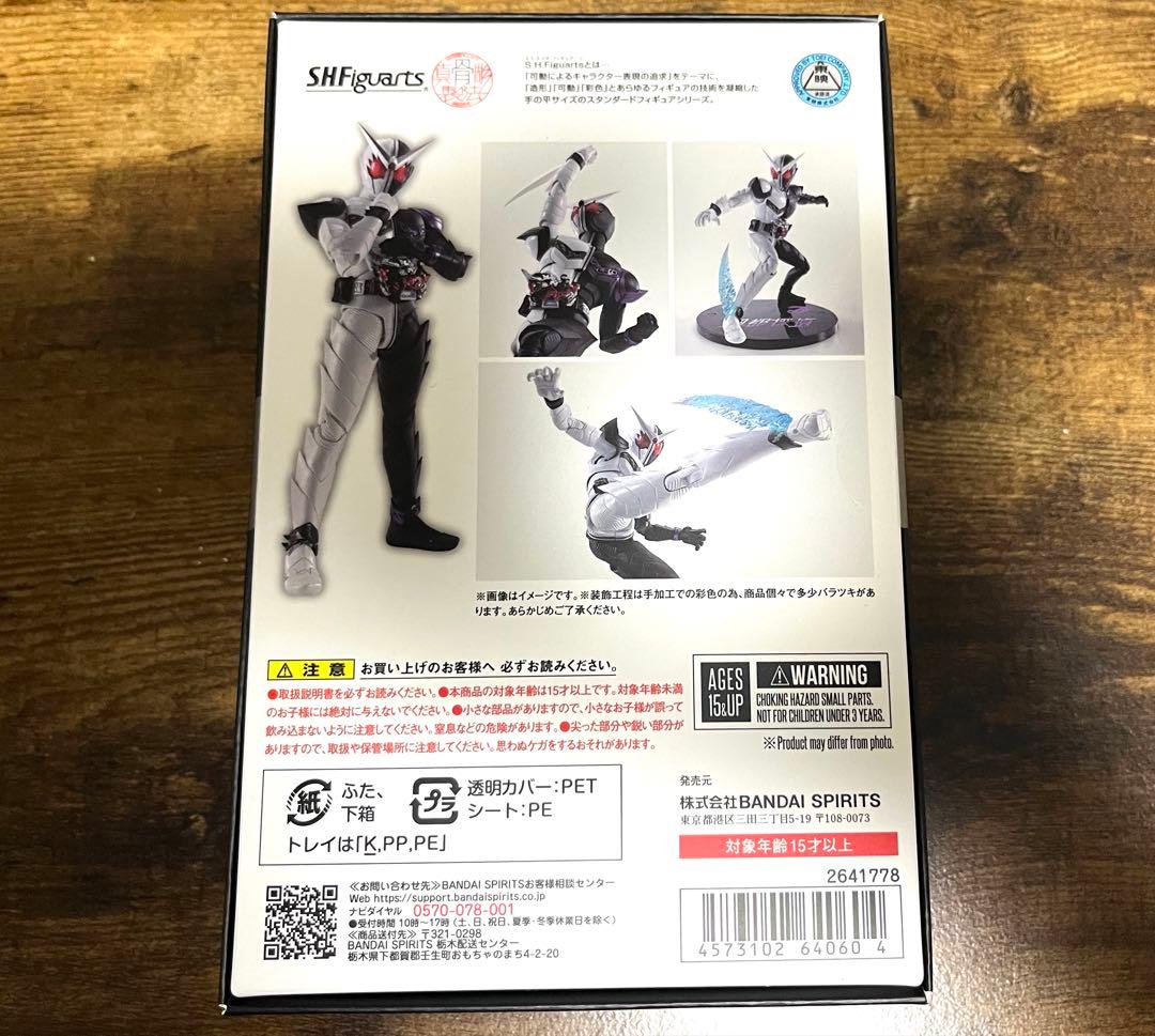 真骨彫フィギュアーツ　仮面ライダーW ファングジョーカー（風都探偵アニメ化記念）
