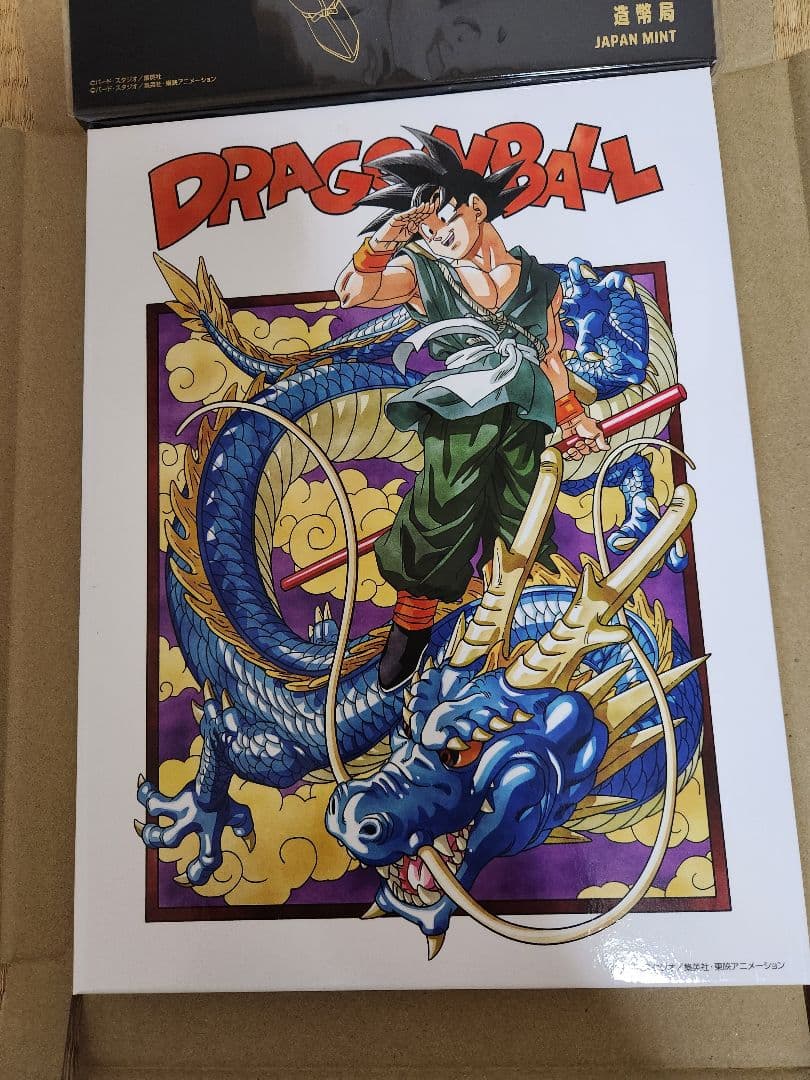 ドラゴンボール40周年記念貨幣セット