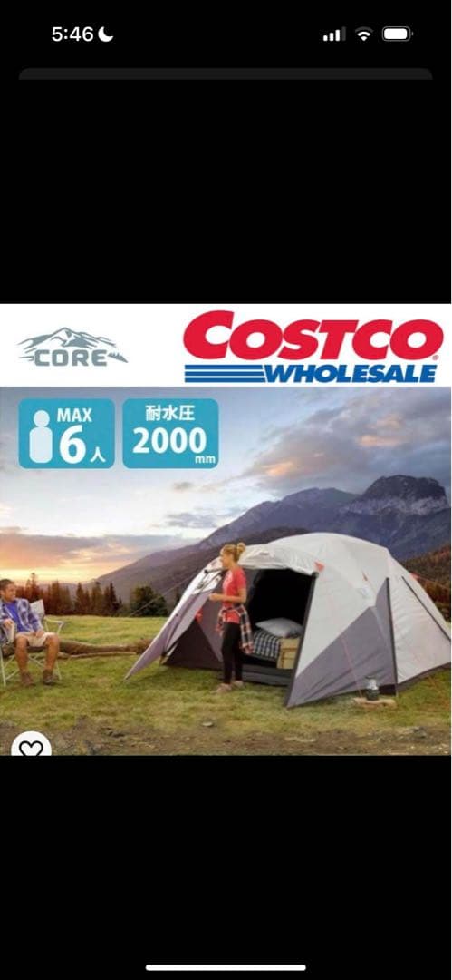 CORE 6人用ブロックアウト光遮断テント