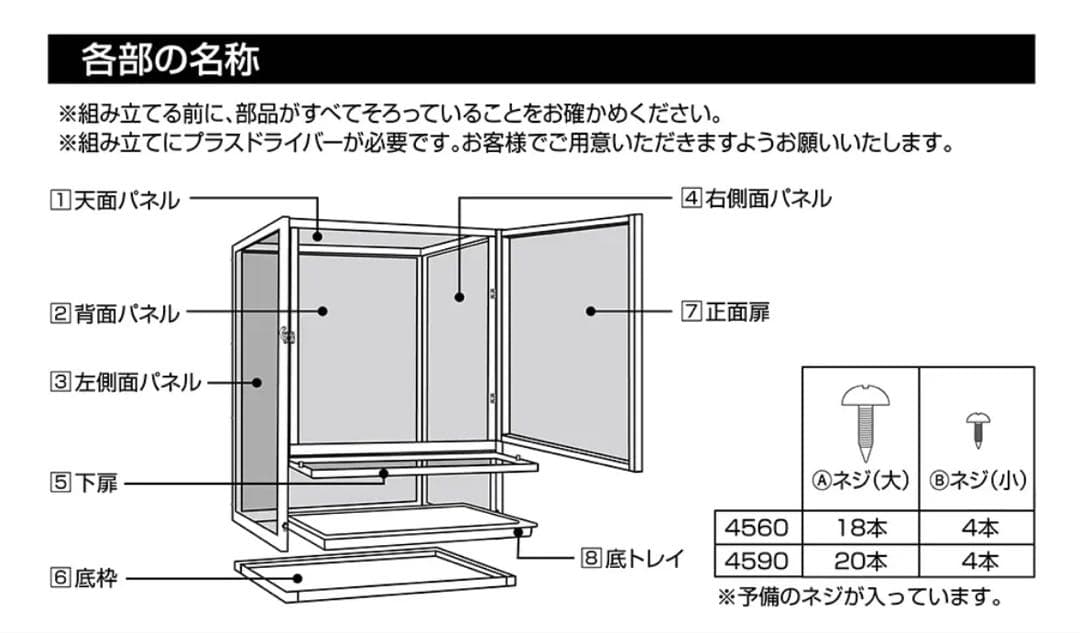 EXO TERRA スクリーンテラリウム 4590
