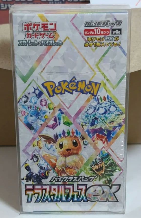 ポケモンセンターヒロシマ スペシャル1BOX＋テラスタルフェスex 1BOX