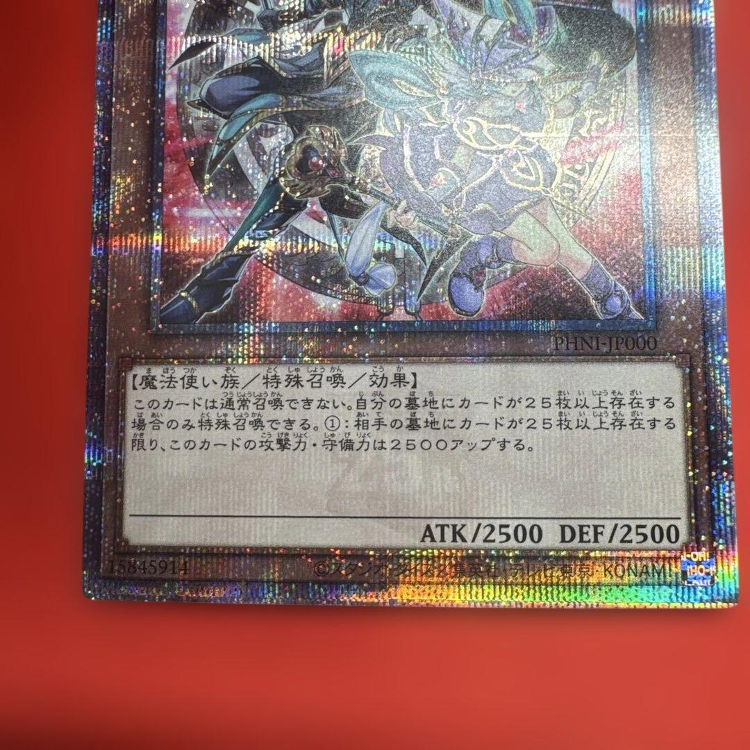 遊戯王 結束と絆の魔導師 赤 クオシク 25th