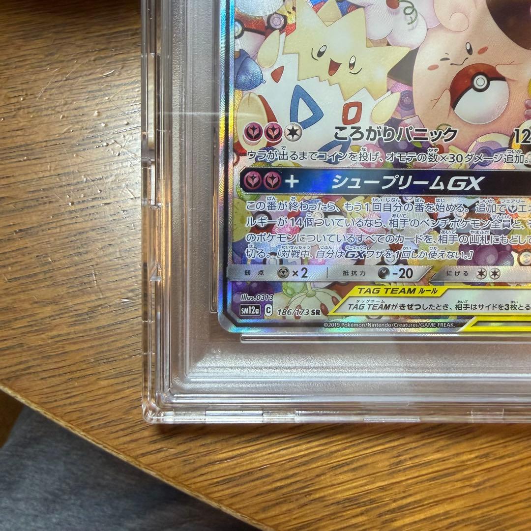 トゲピー&ピィ&ププリンGX SR SM12a TAG TEAM GX