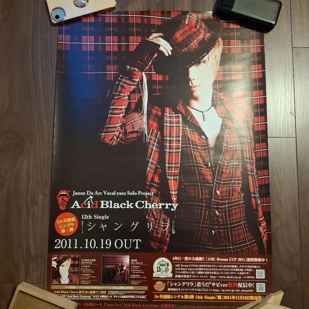 Acid Black Cherry シャングリラ ポスター 非売品