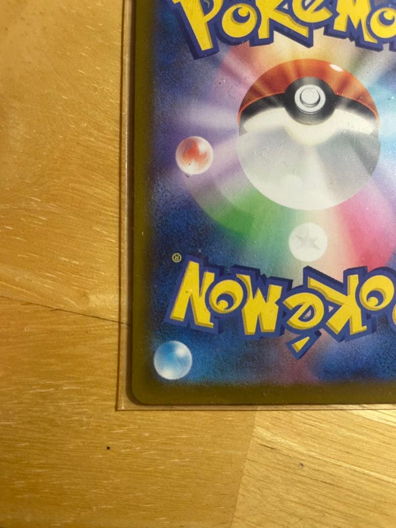 【ローダー有】メガカイリューex sar