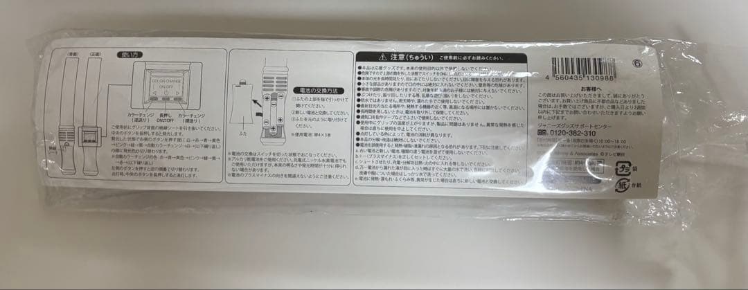 SixTONES ペンライト　キントレ