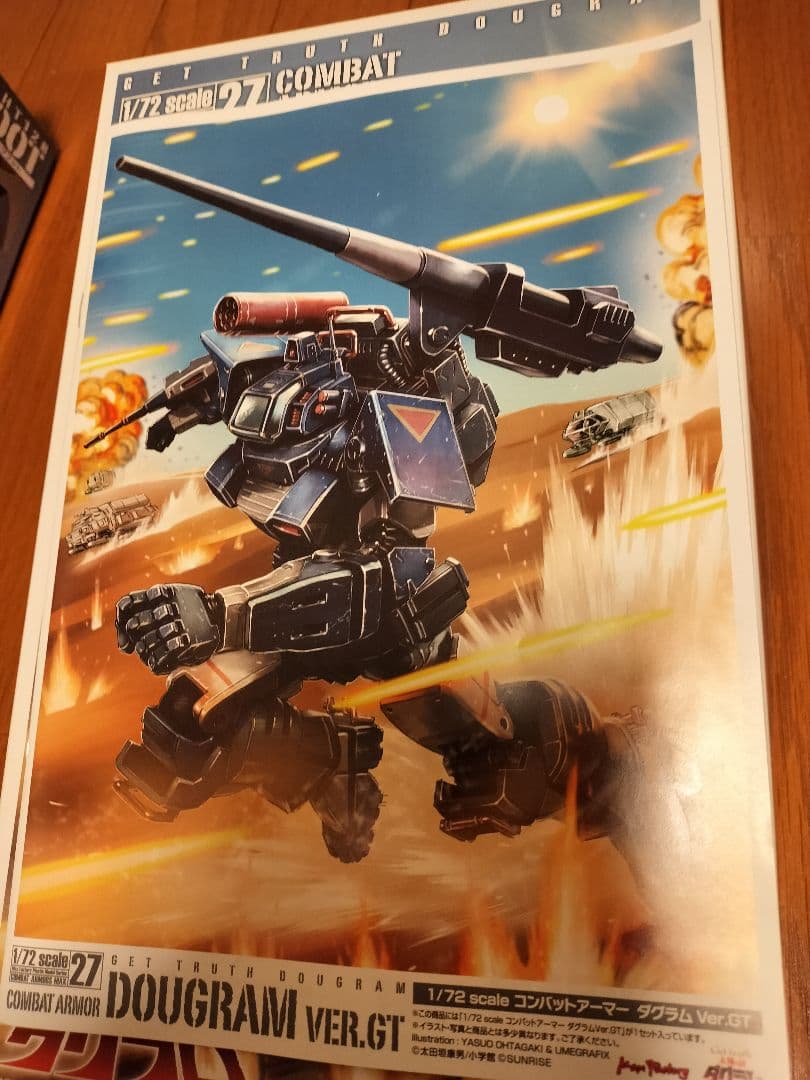 太陽の牙ダグラム・ビッグフット・マックスファクトリー　2体