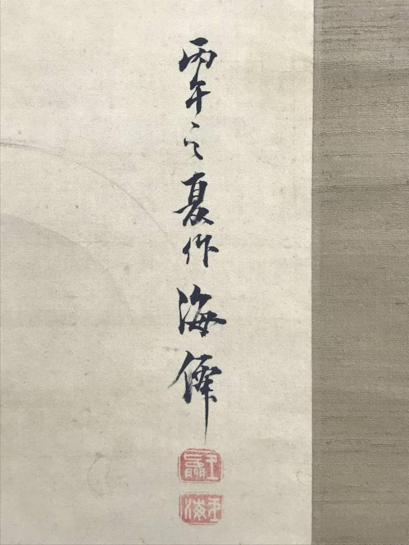 【真作】小田海僊/寿星花鳥図/三幅対/花鳥図/人物図/掛軸☆宝船☆AD-447