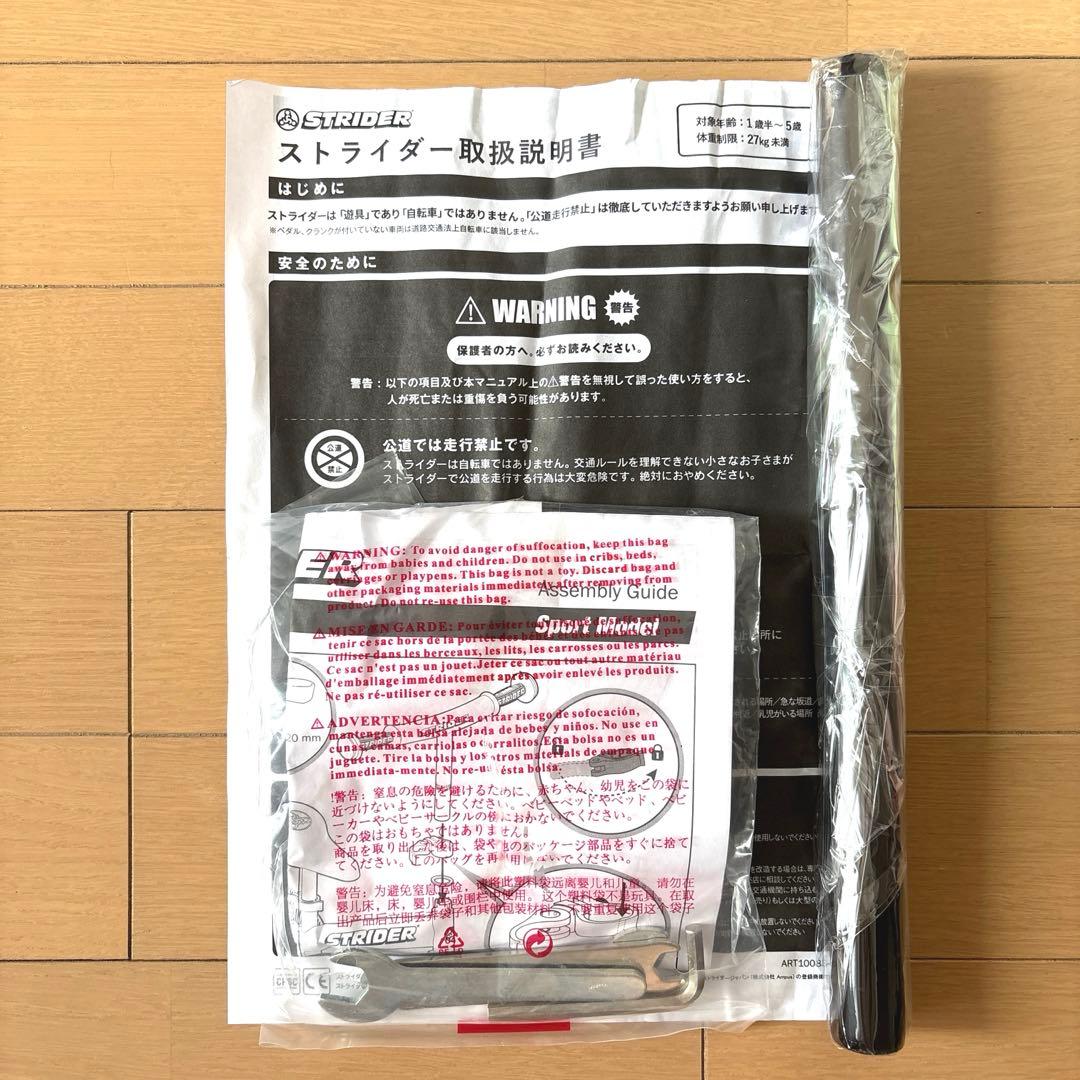 専用　ストライダー　12