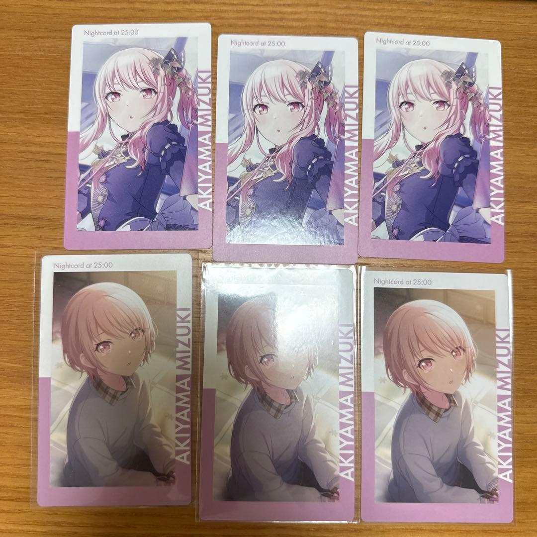 プロジェクトセカイ　プロセカ　epickカード　エピカ　暁山瑞希　まとめ売り