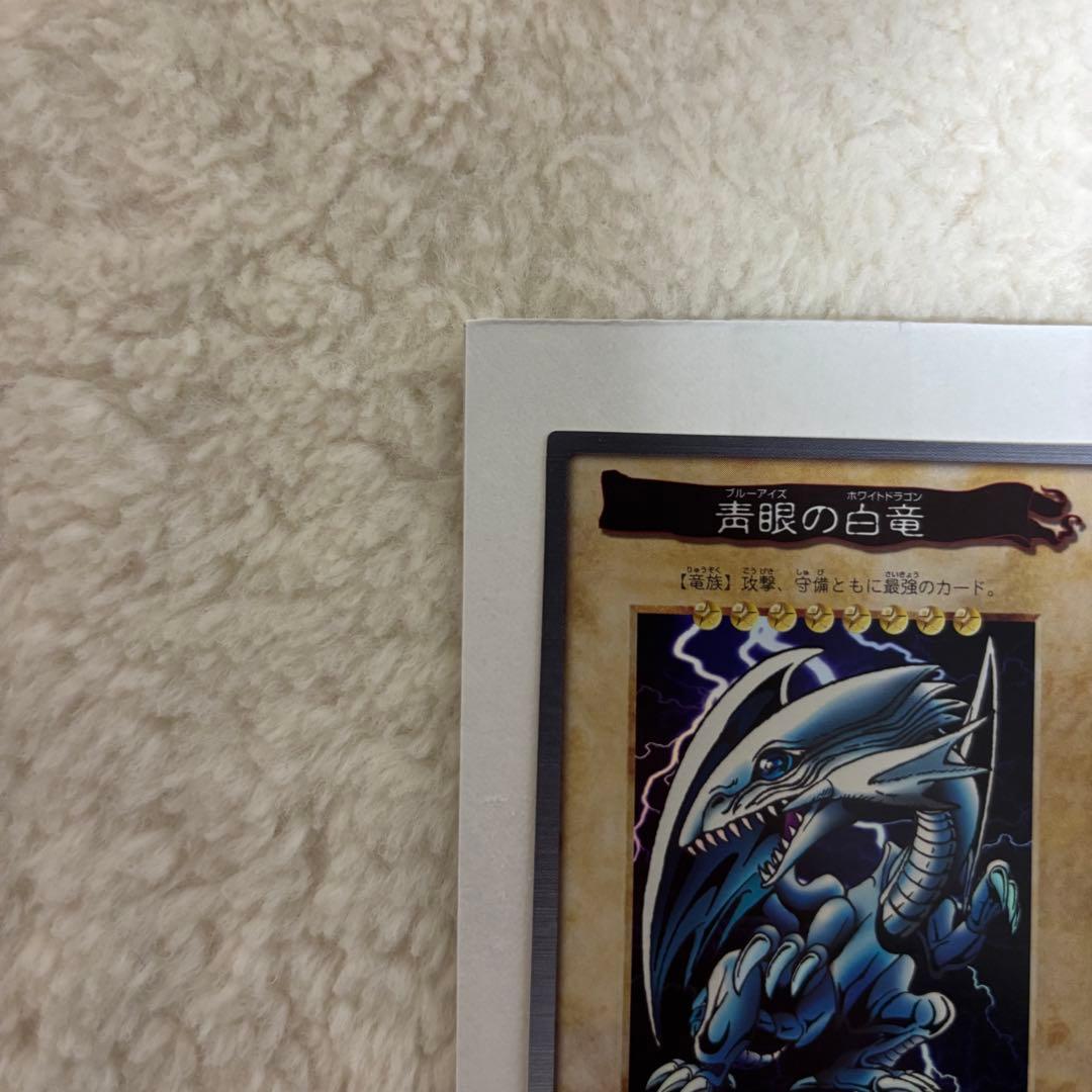 【入手困難】遊戯王　バンダイ版　ブルーアイズホワイトドラゴン　コレクション　レア