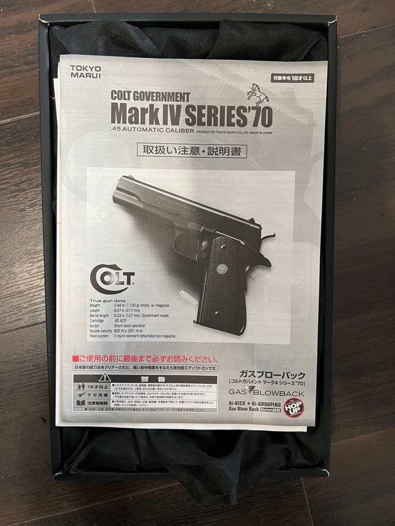 COLT Mark IV Series '70 ガスブローバック