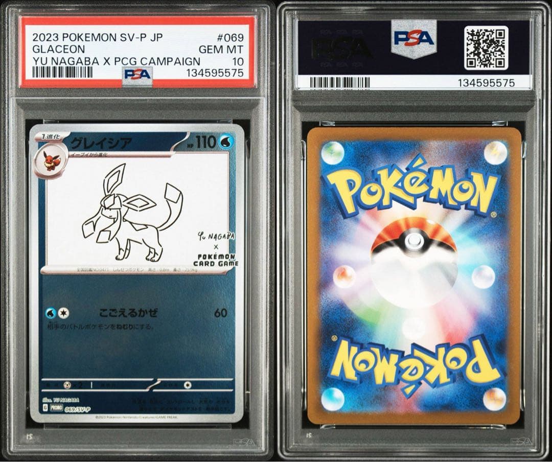 ポケモンカード YU NAGABA ブイズ PSA 9連番 長場雄 プロモ