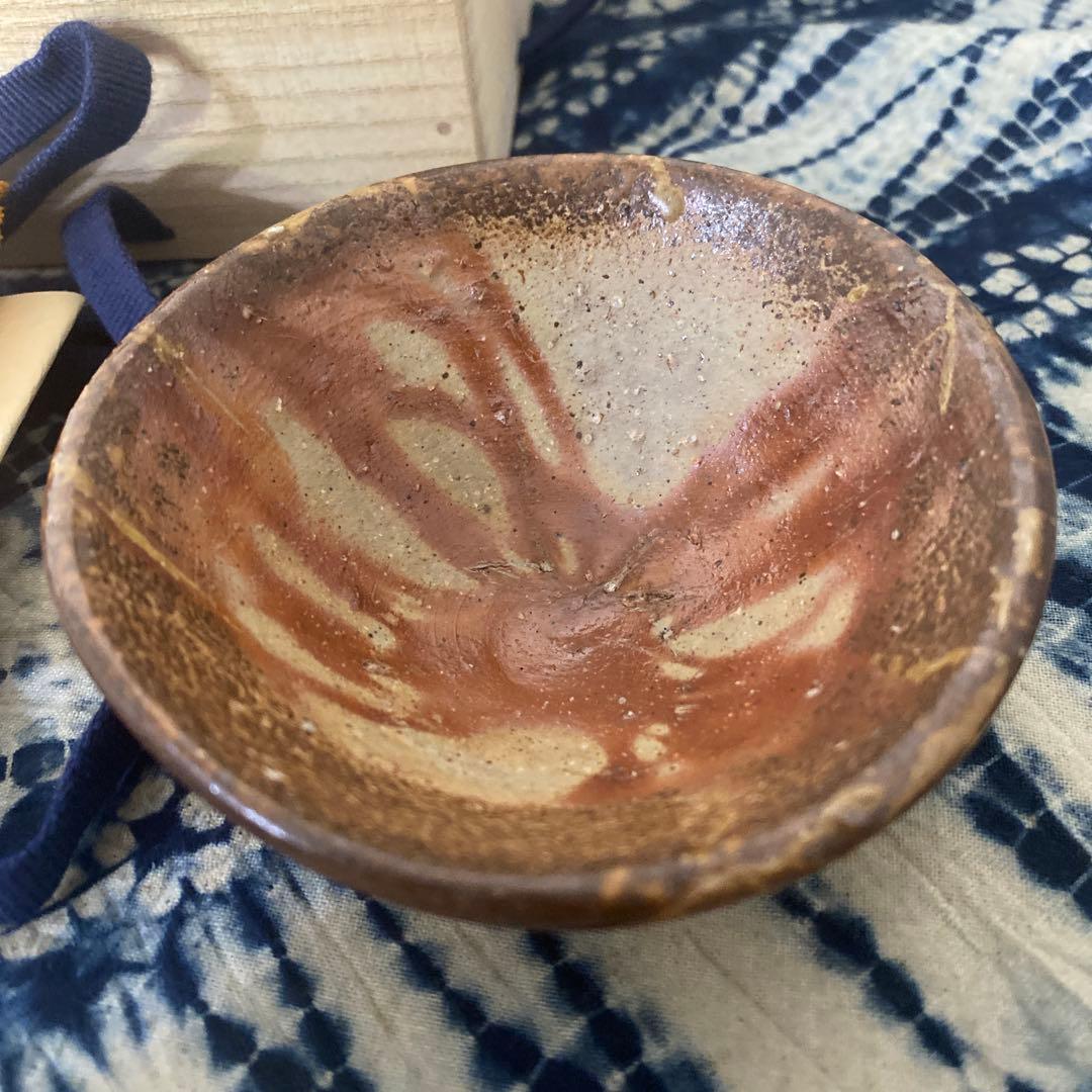 伊勢崎淳　備前酒呑　人間国宝　酒盃　酒器