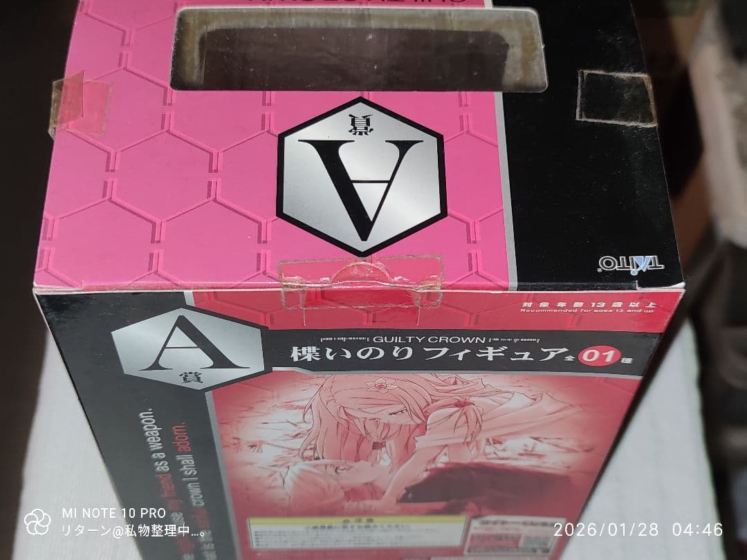 タイトーくじ本舗 ギルティクラウン A賞 楪いのり フィギュア 未開封