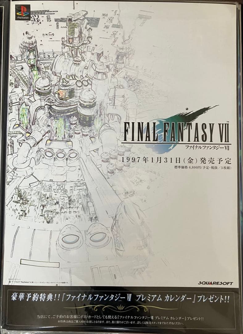 希少　店頭用　ファイナルファンタジーⅦ　販促ポスター　①