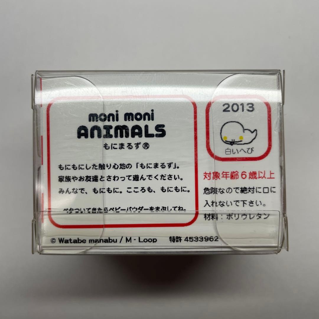 もにまるず 白いへび moni moni ANIMALS