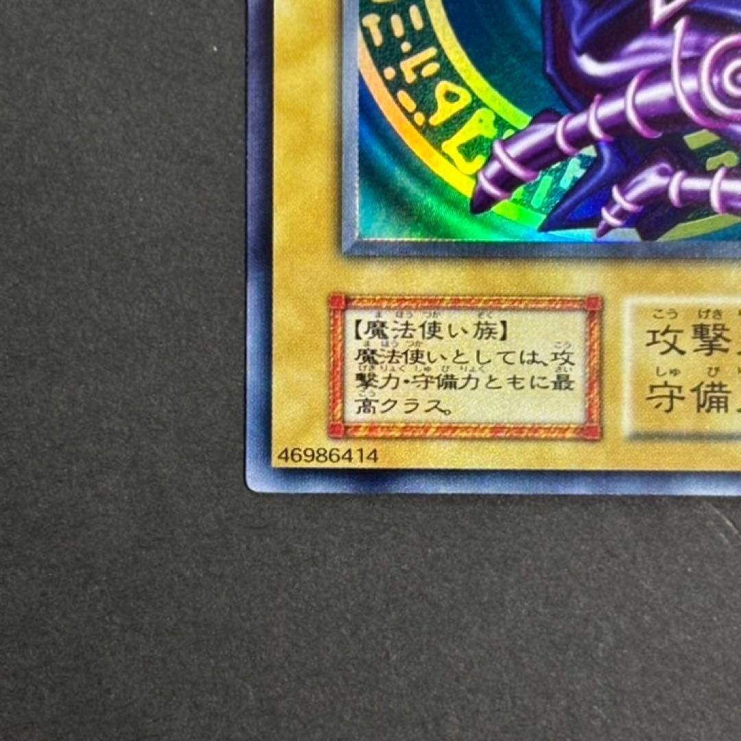 【極美品】遊戯王カード ブラックマジシャン ウルトラ 初期