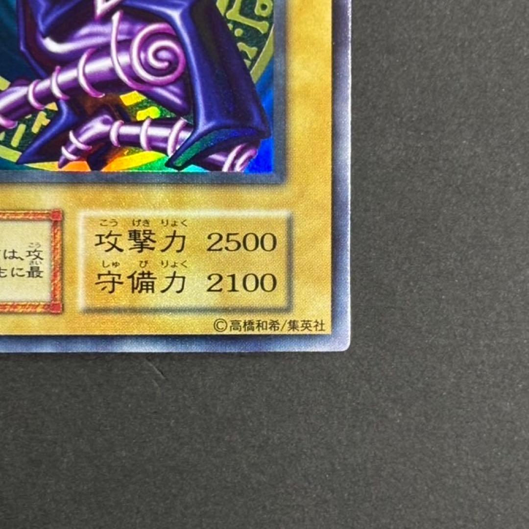 【極美品】遊戯王カード ブラックマジシャン ウルトラ 初期