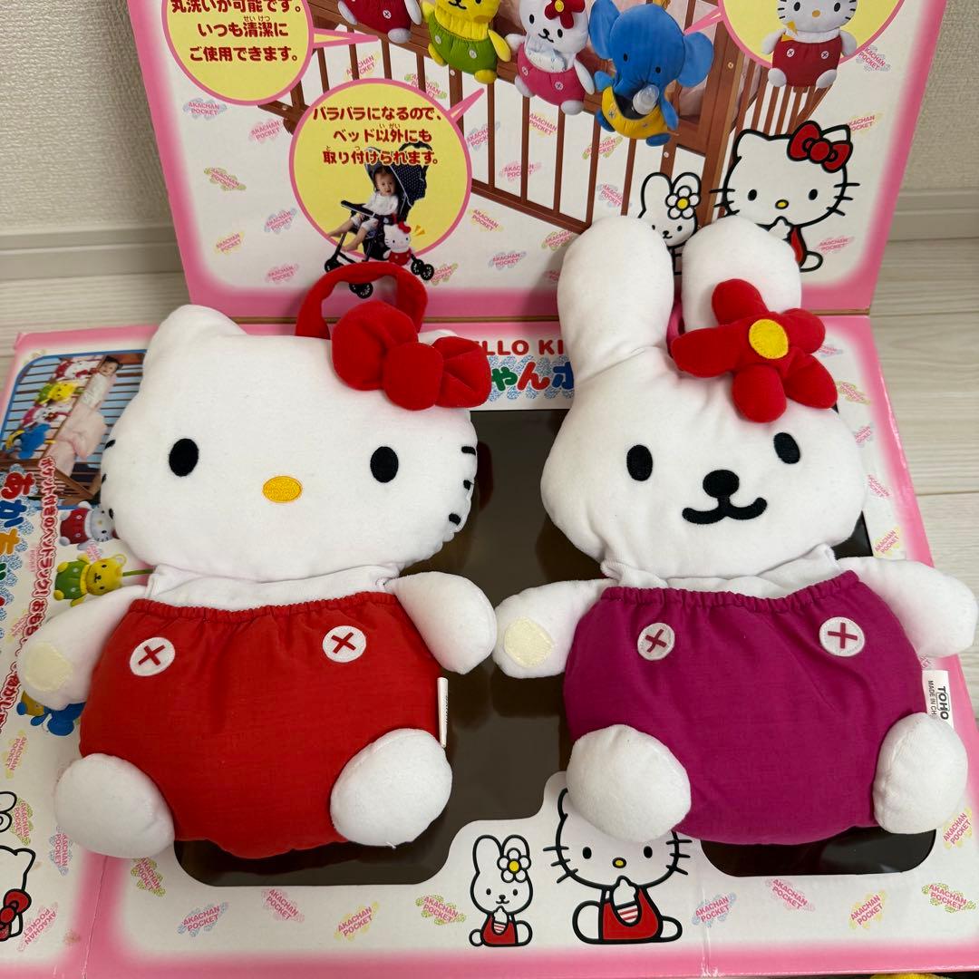 ✨2002年✨レア✨ ハローキティ あかちゃんポケット