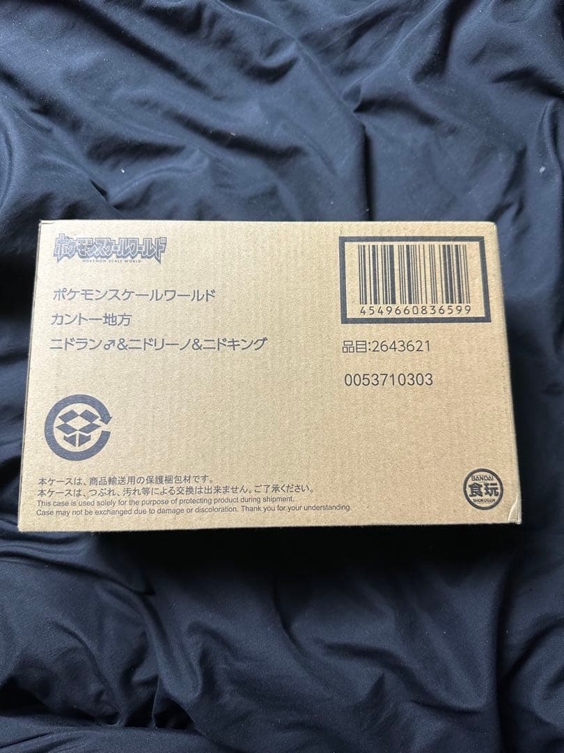 ポケモンスケールワールド カントー地方 ニドラン♂&ニドリーノ&ニドキング