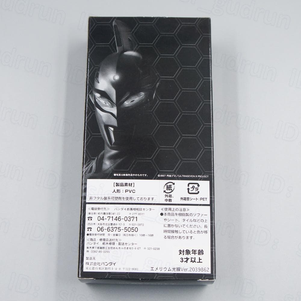 【美品】　ソフビフィギュア　ULTRASEVEN X Ver.　ウルトラセブンX