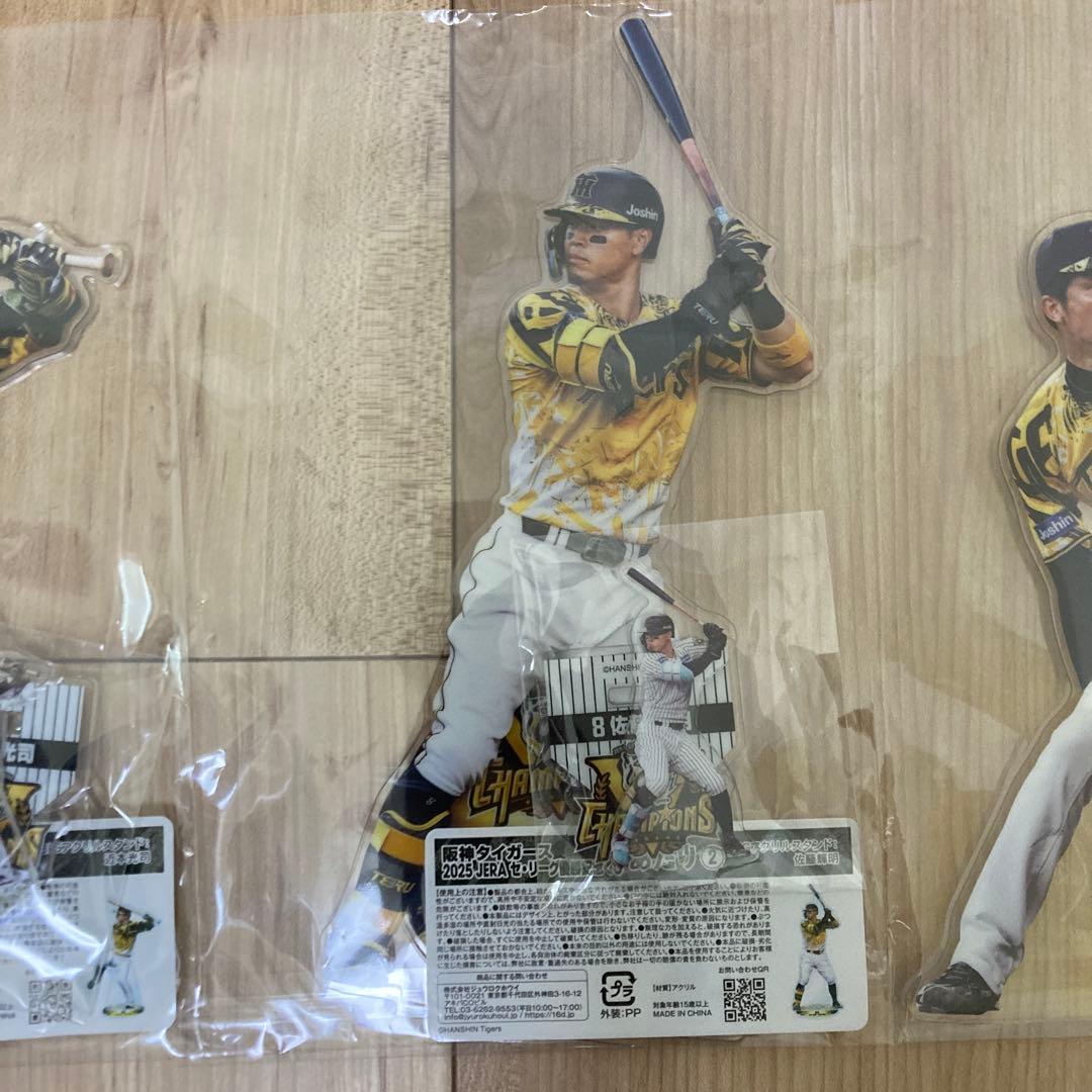 阪神タイガース　セリーグ優勝記念くじ　 近本　佐藤　才木　BIGアクリルスタンド