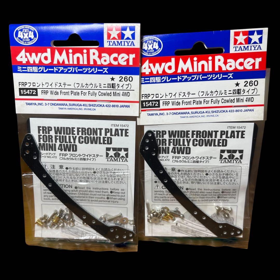 ❤️新品❤️ タミヤ ミニ四駆グレードアップパーツシリーズ まとめ売り