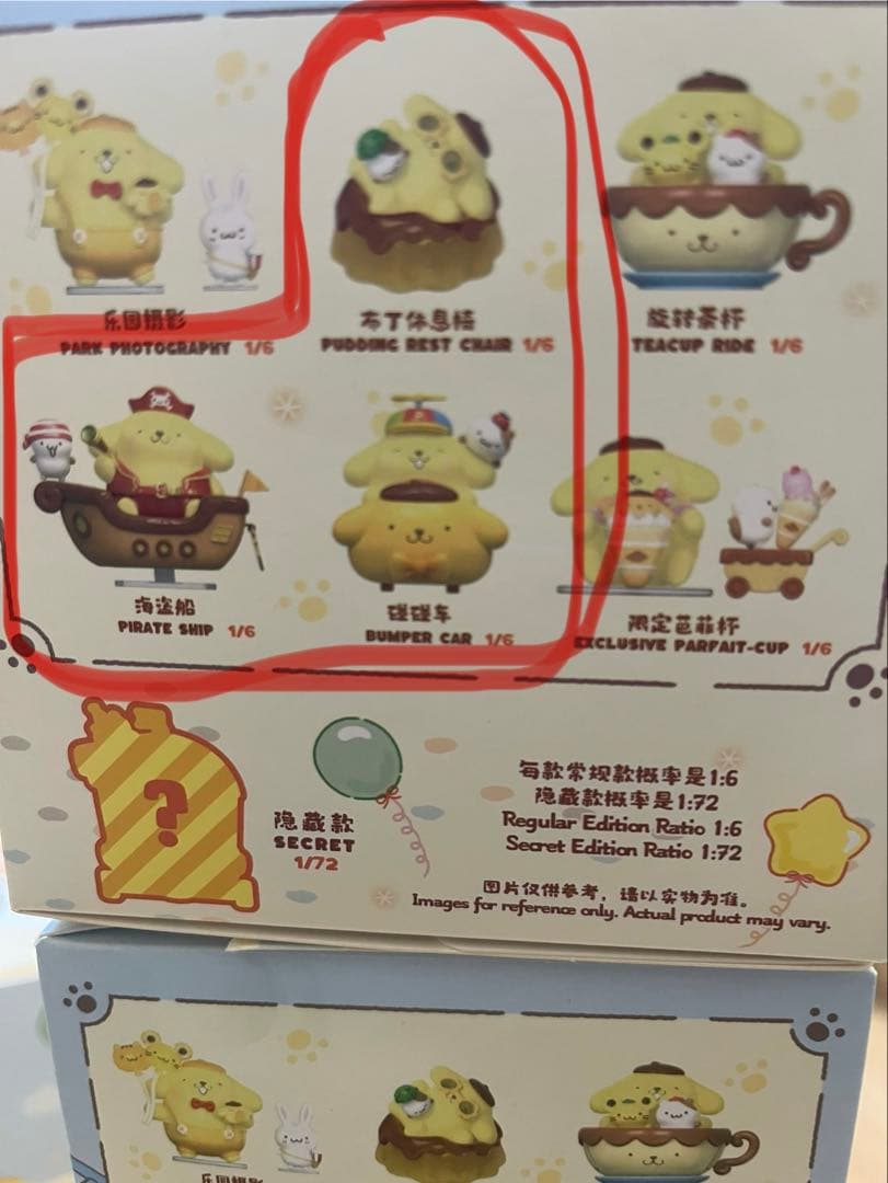 ポムポムプリン　3個セット