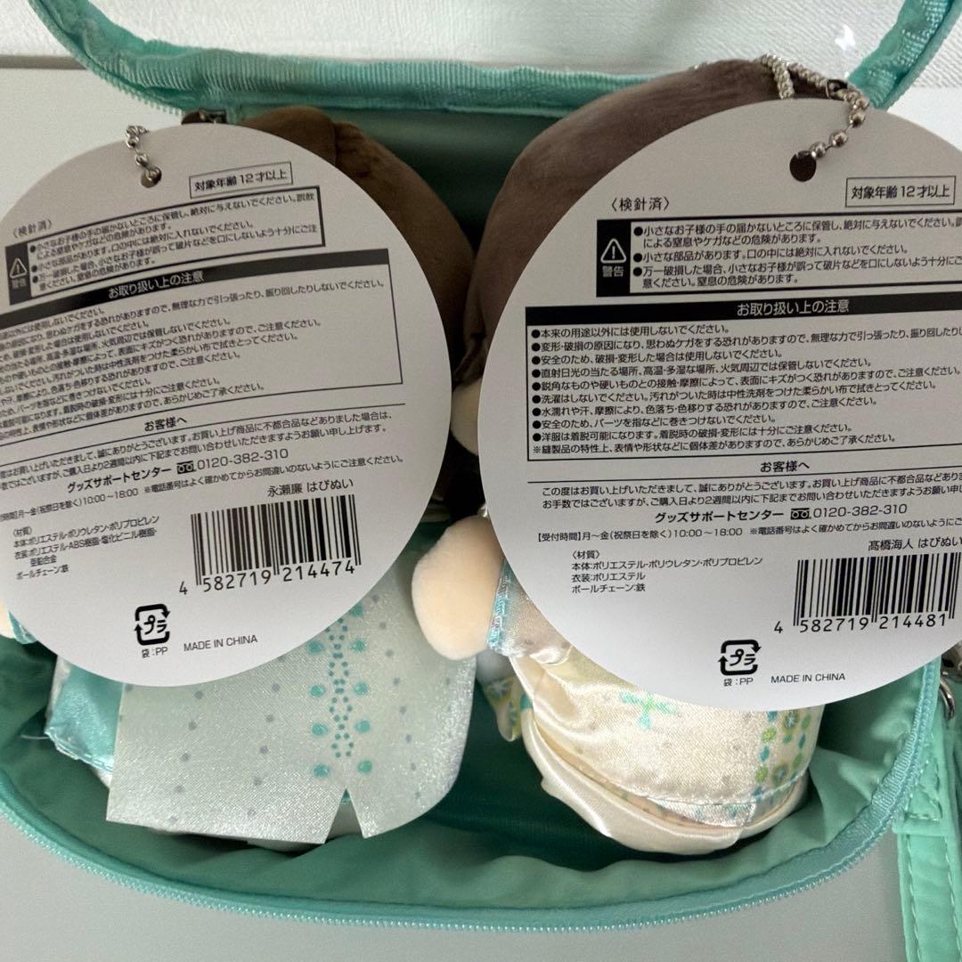 キンプリ　はぴぬい　セット